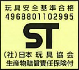 玩具安全基準合格